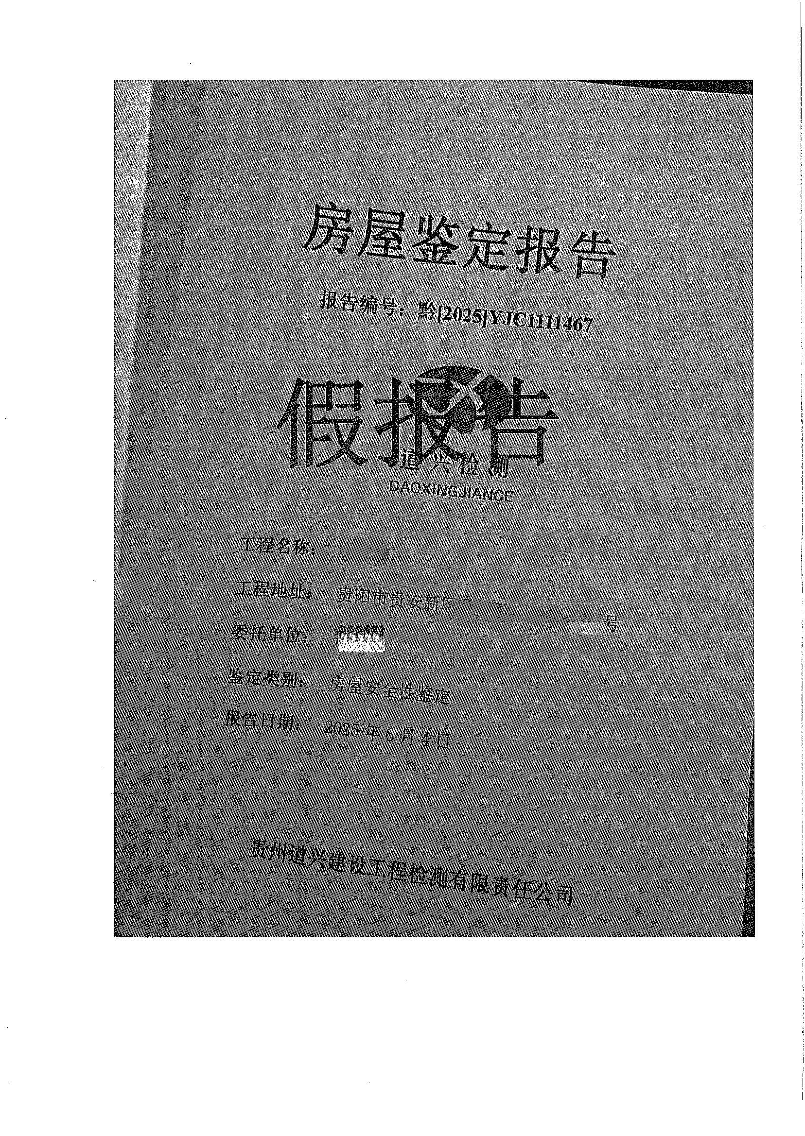 嚴(yán)正聲明2025.8.6 _頁(yè)面_2.jpg