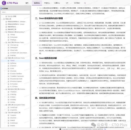 網(wǎng)絡(luò)安全技術(shù)研究之漏洞與安全工具開(kāi)發(fā)（下）