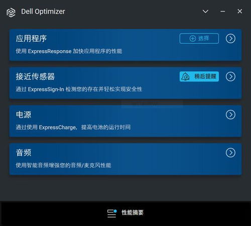 戴爾Latitude 7320二合一筆記本拆解與體驗 專業、可靠、智能的軟硬件解析