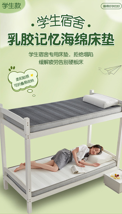 2023新款學(xué)生床墊評(píng)測(cè) 線條乳膠記憶海綿立體設(shè)計(jì)帶來(lái)全新睡眠體驗(yàn)