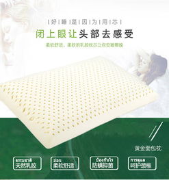 歐的家紡床上用品面包乳膠保健枕芯枕頭